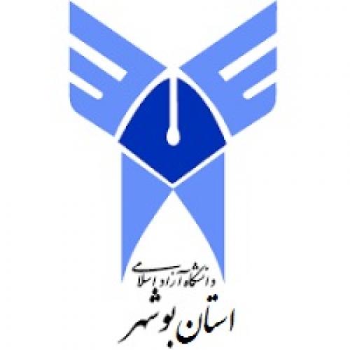 دانشگاه آزاد اسلامی بوشهر